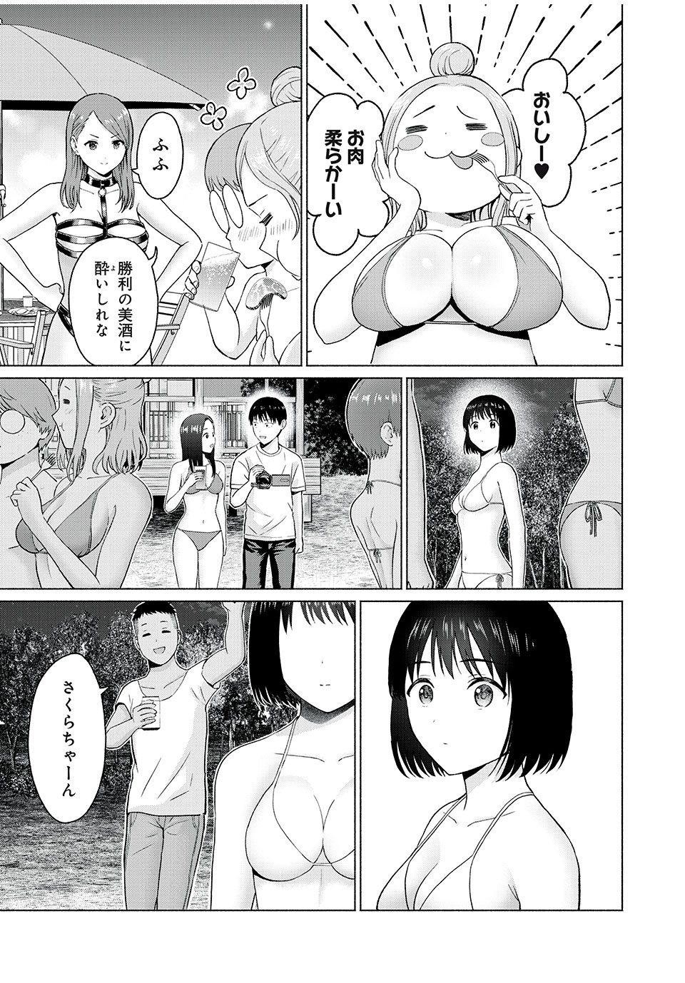 GraPara! Chap 28 - Next Chap 29