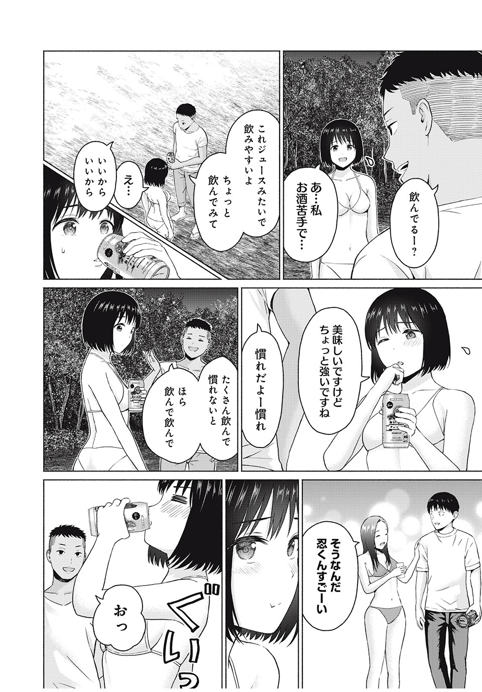 GraPara! Chap 28 - Next Chap 29