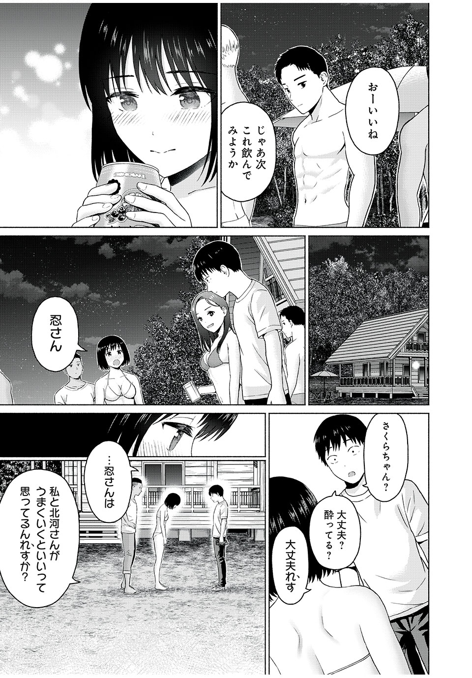 GraPara! Chap 28 - Next Chap 29