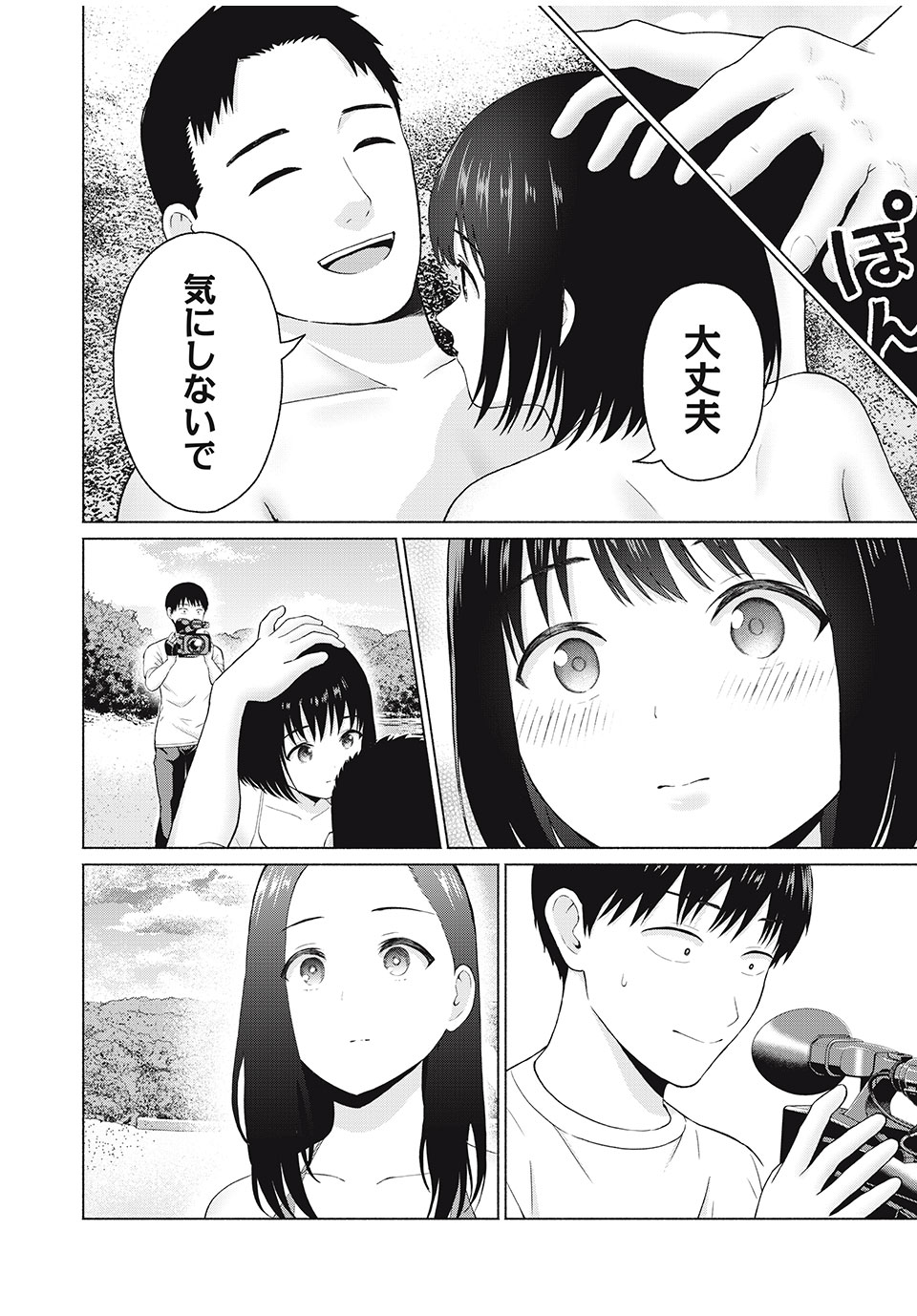 GraPara! Chap 28 - Next Chap 29