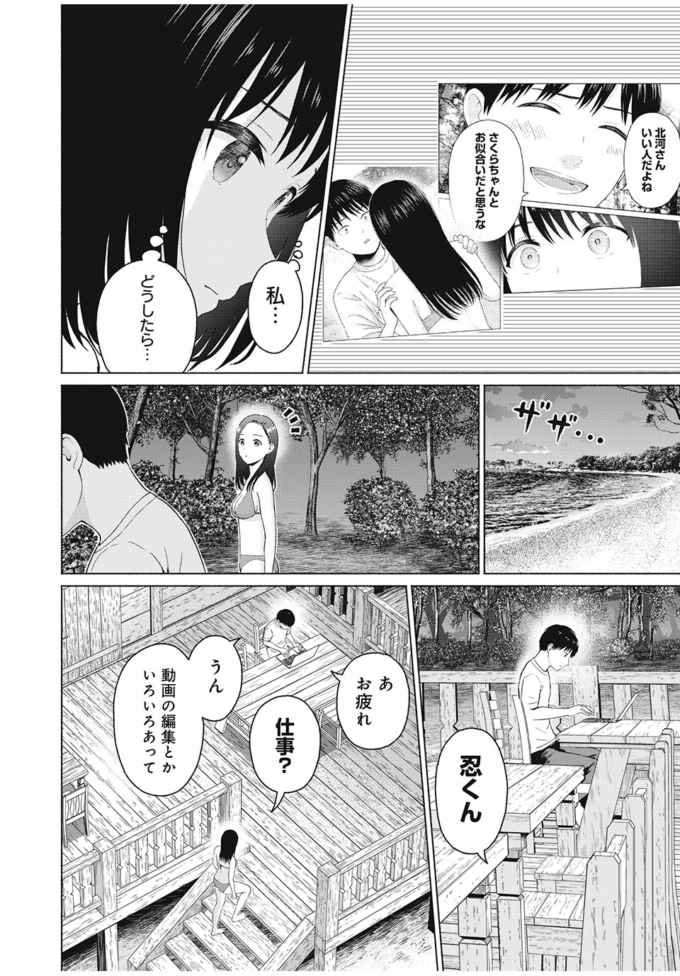 GraPara! Chap 28 - Next Chap 29