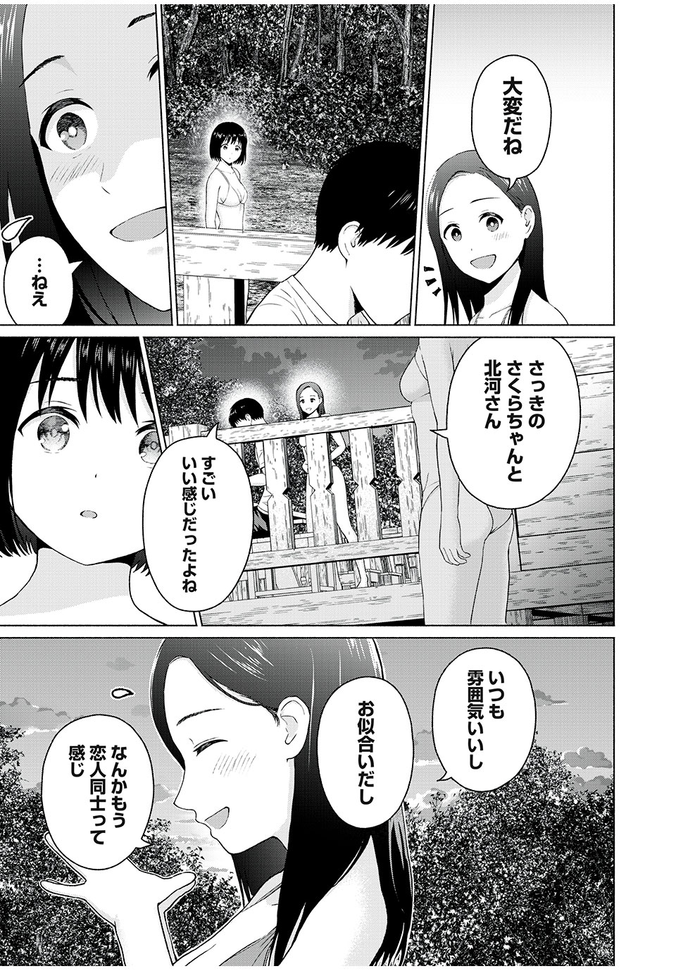 GraPara! Chap 28 - Next Chap 29