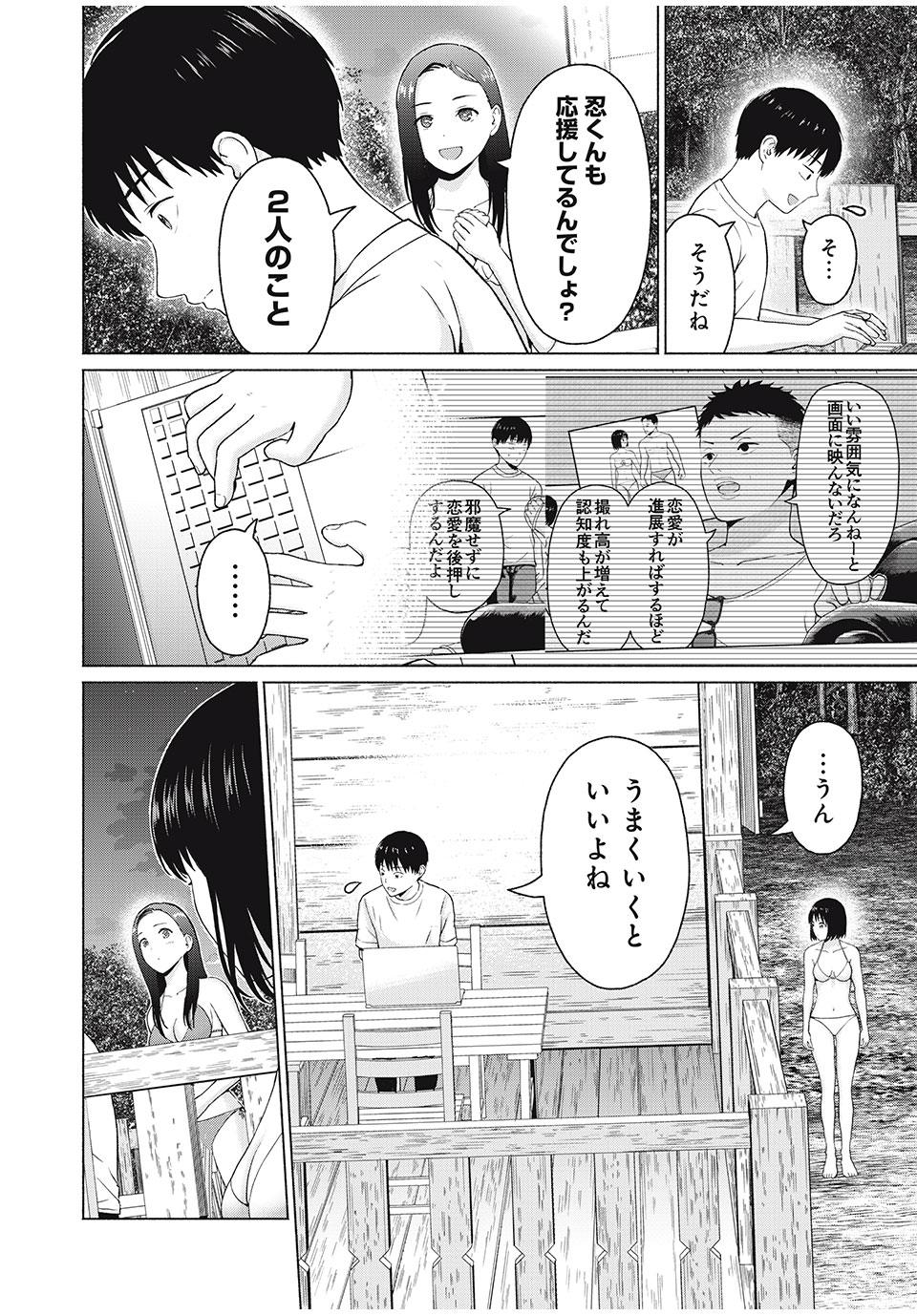 GraPara! Chap 28 - Next Chap 29