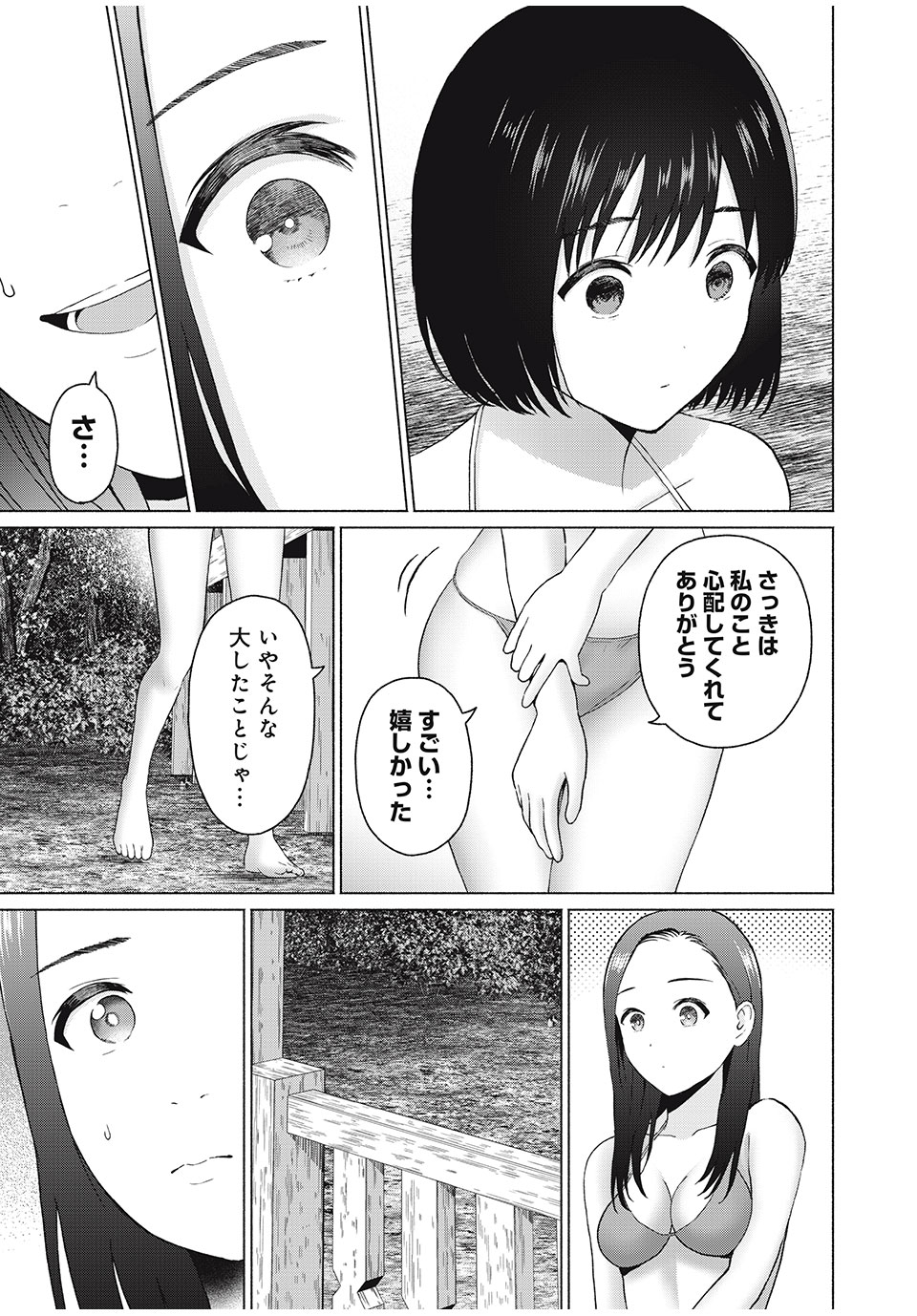 GraPara! Chap 28 - Next Chap 29