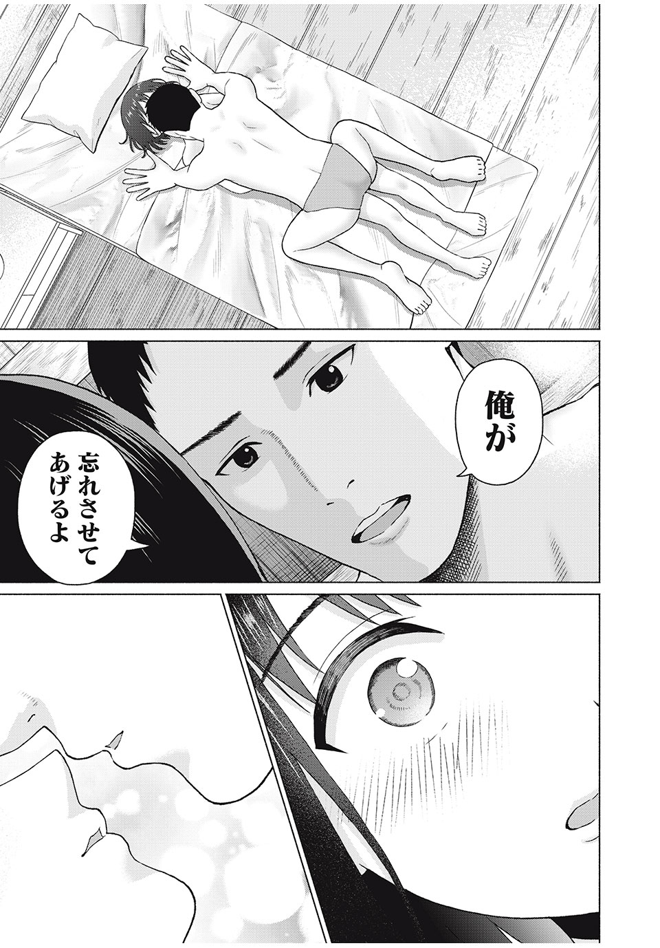 GraPara! Chap 29 - Next Chap 30