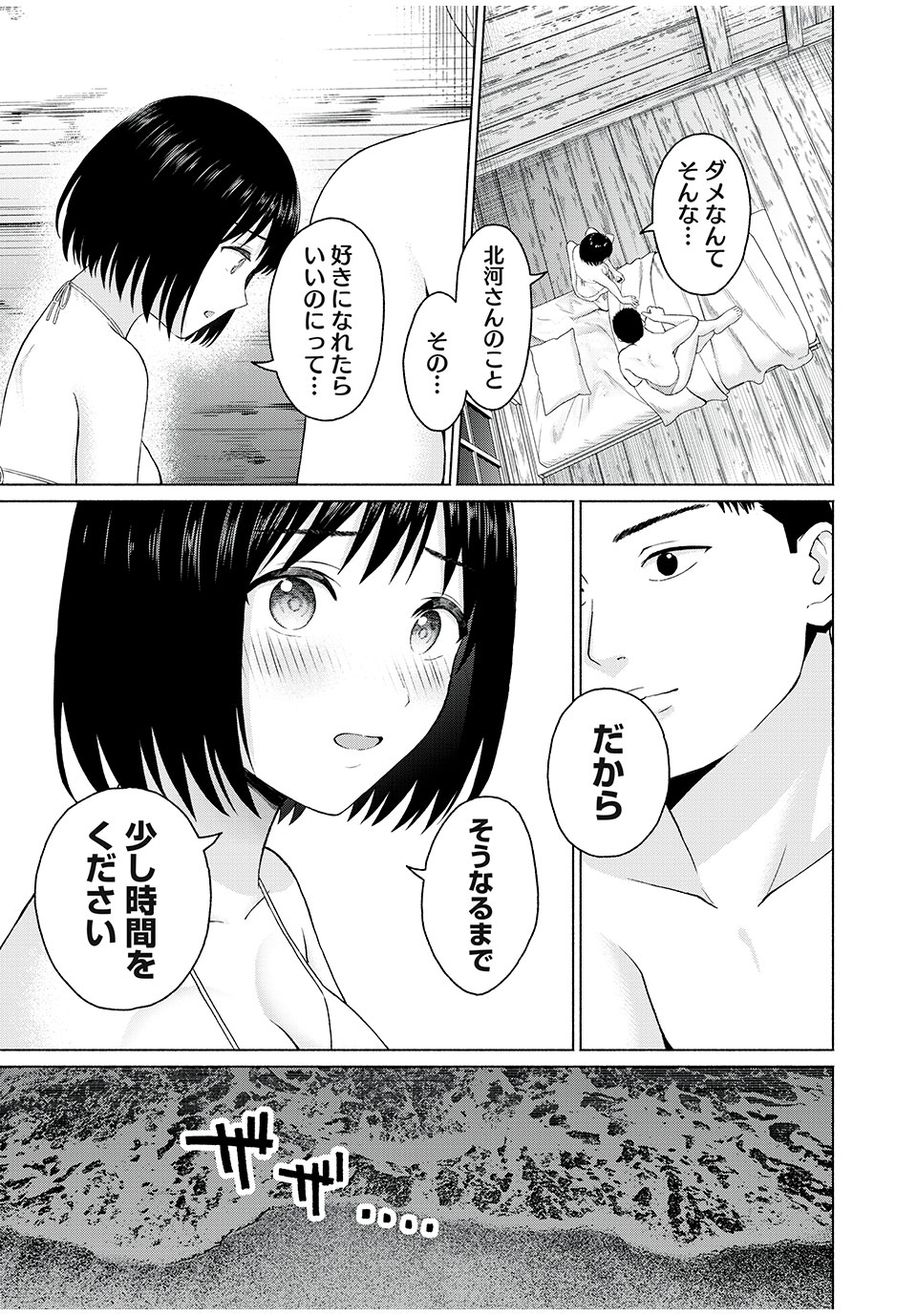 GraPara! Chap 29 - Next Chap 30