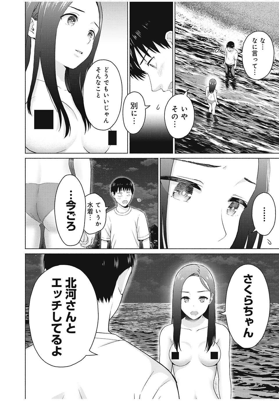 GraPara! Chap 29 - Next Chap 30