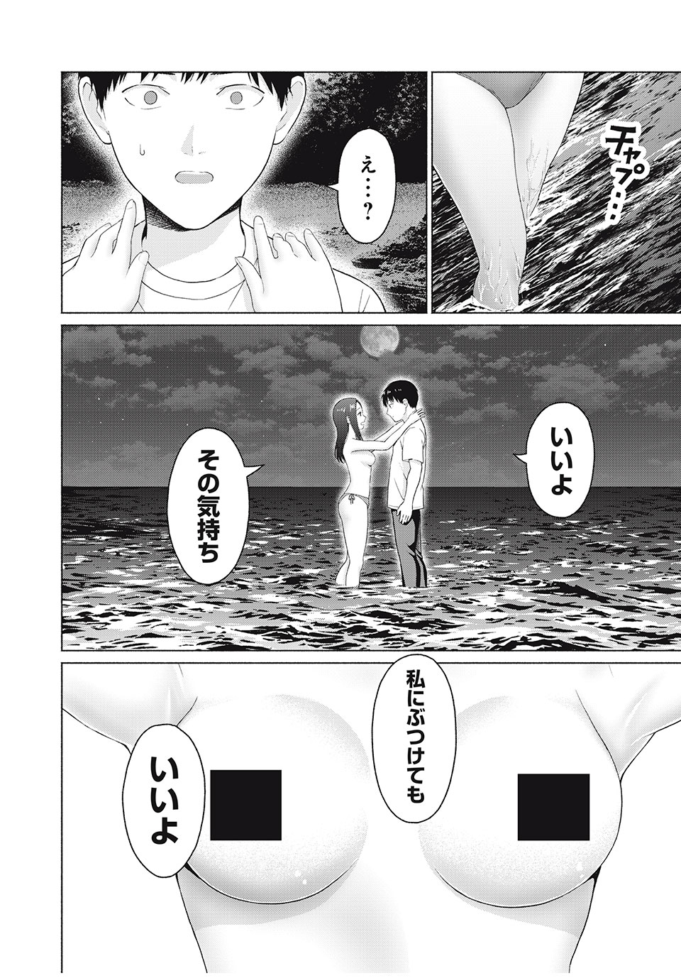 GraPara! Chap 29 - Next Chap 30