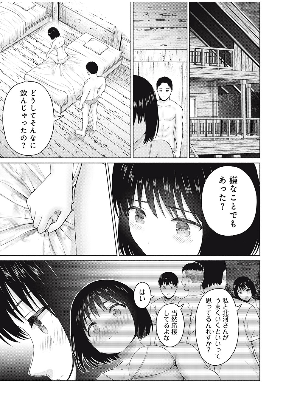 GraPara! Chap 29 - Next Chap 30