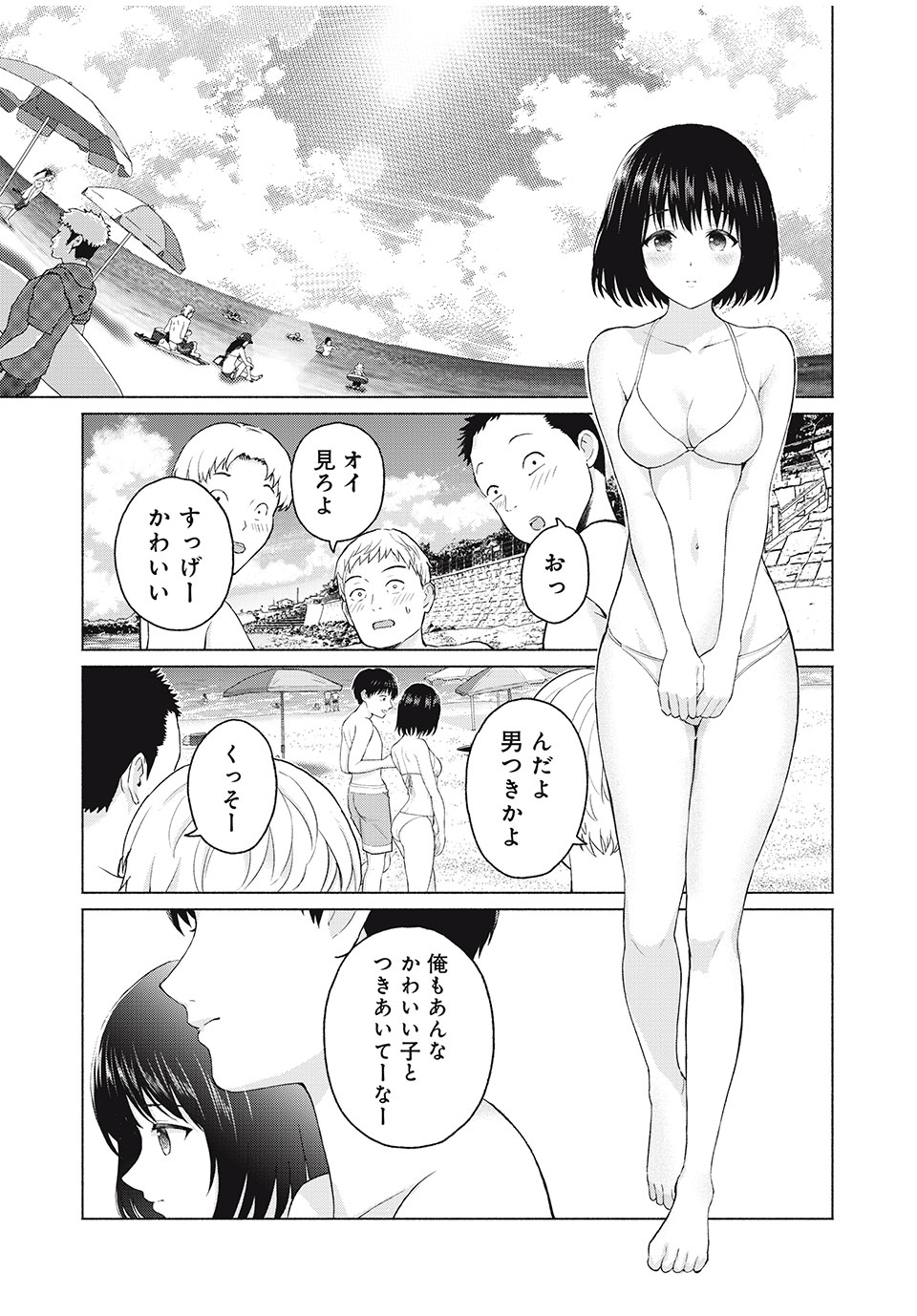 GraPara! Chap 2 - Next Chap 3
