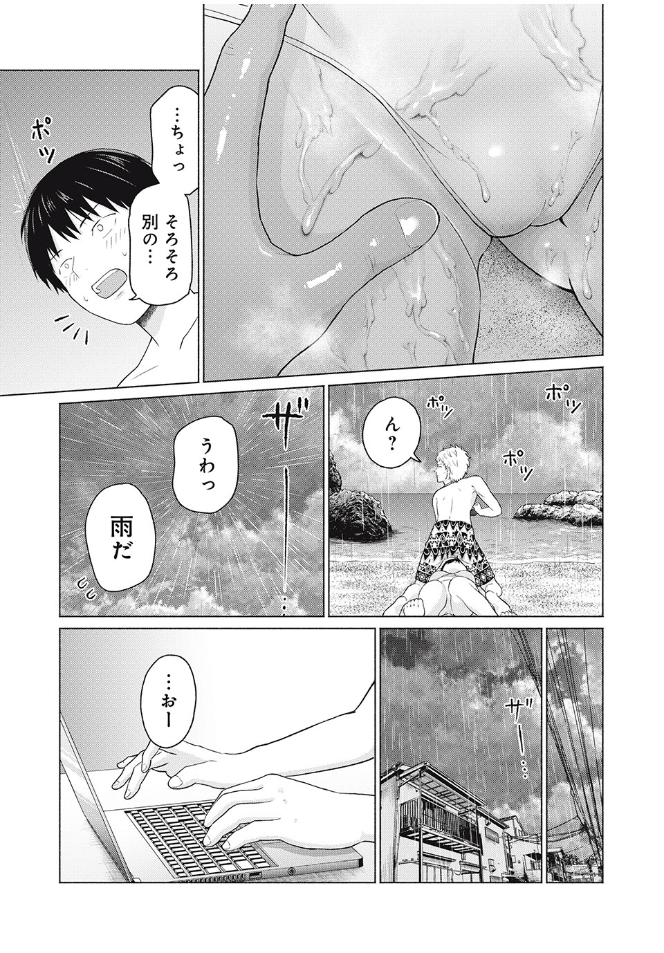 GraPara! Chap 2 - Next Chap 3