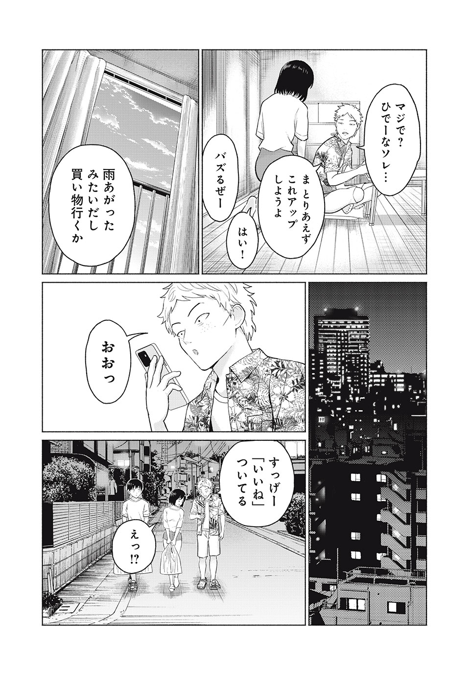 GraPara! Chap 2 - Next Chap 3