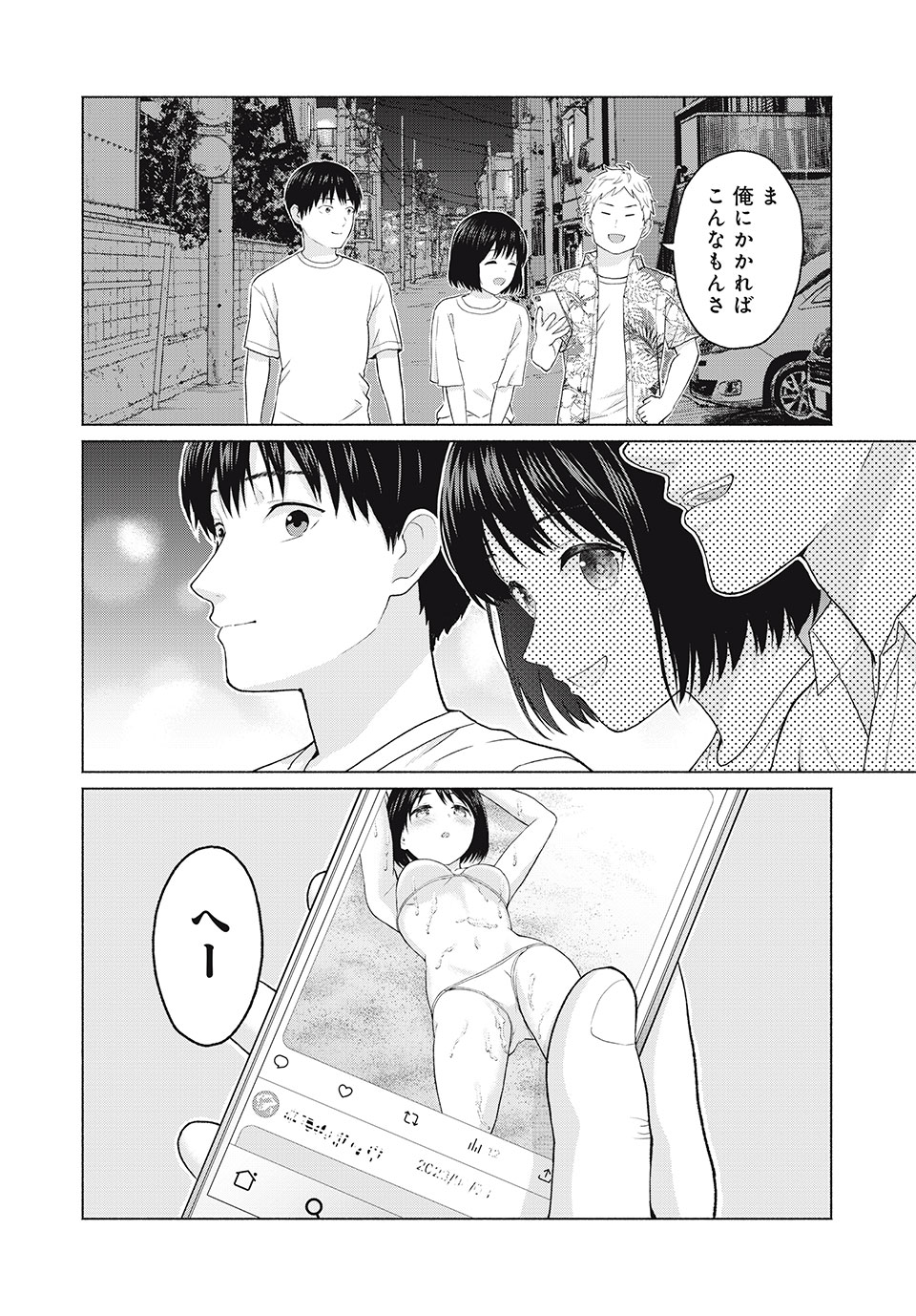 GraPara! Chap 2 - Next Chap 3