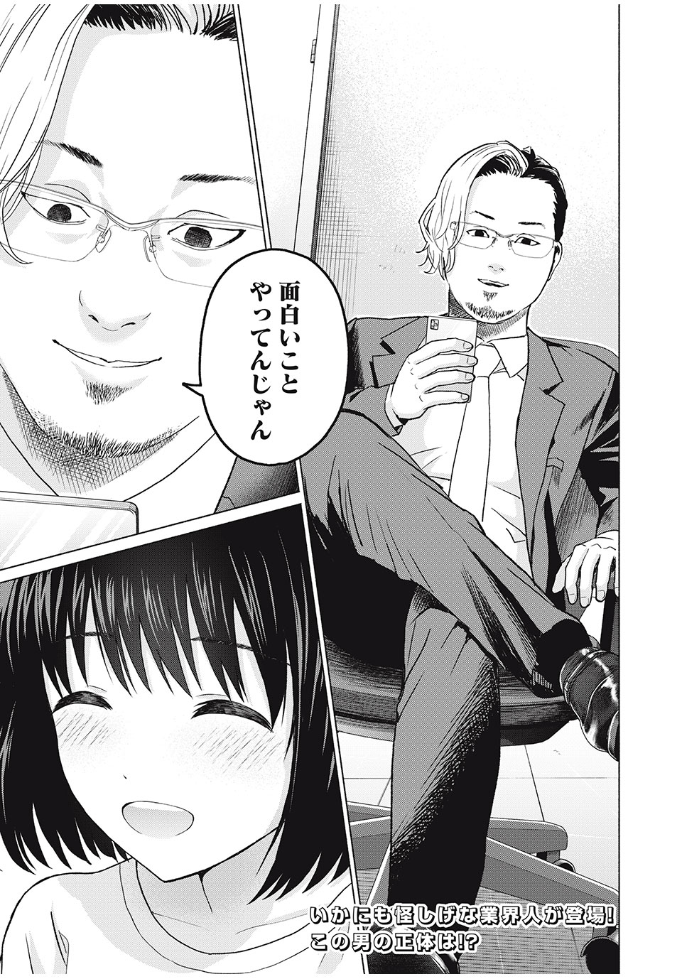 GraPara! Chap 2 - Next Chap 3