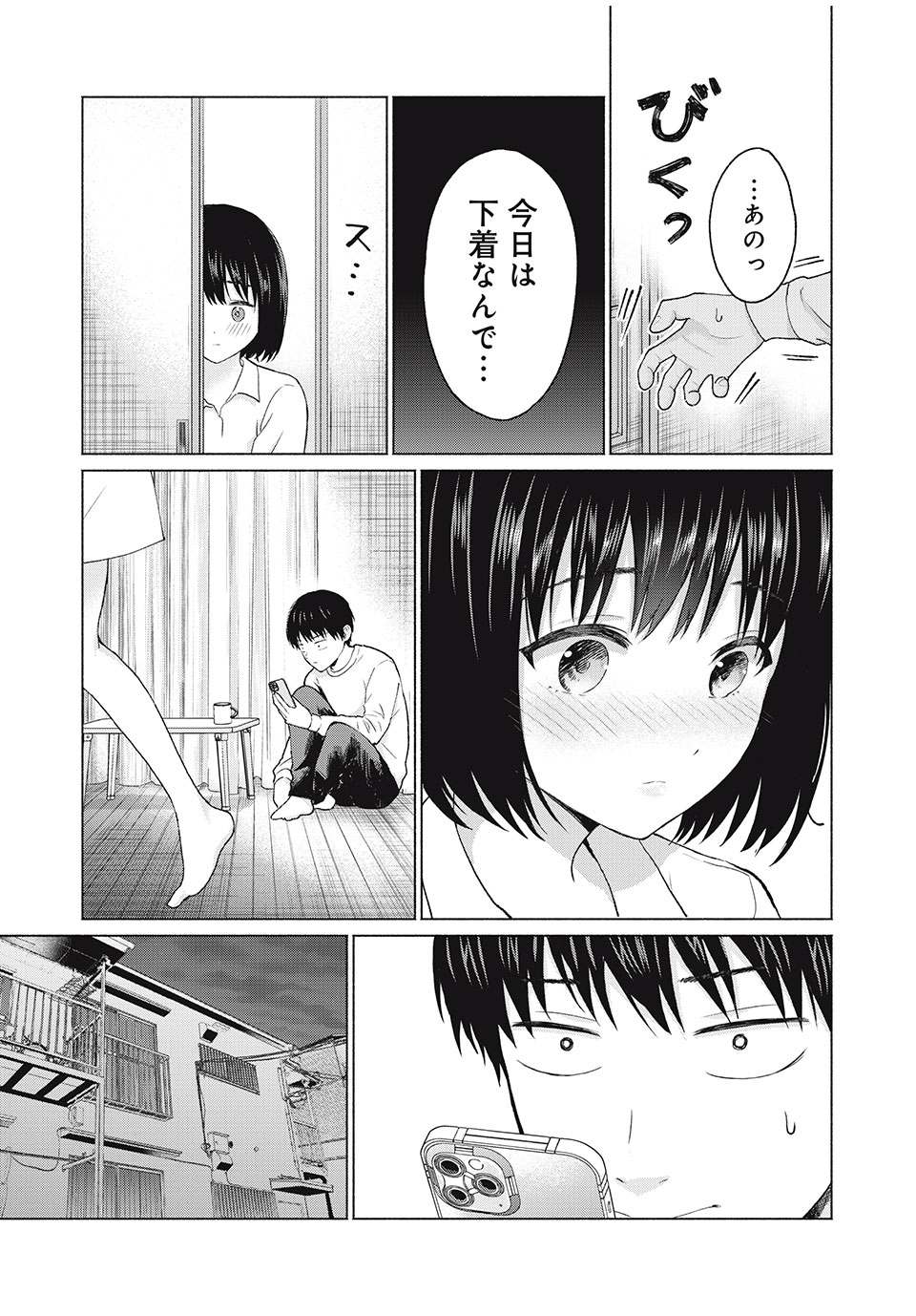 GraPara! Chap 2 - Next Chap 3