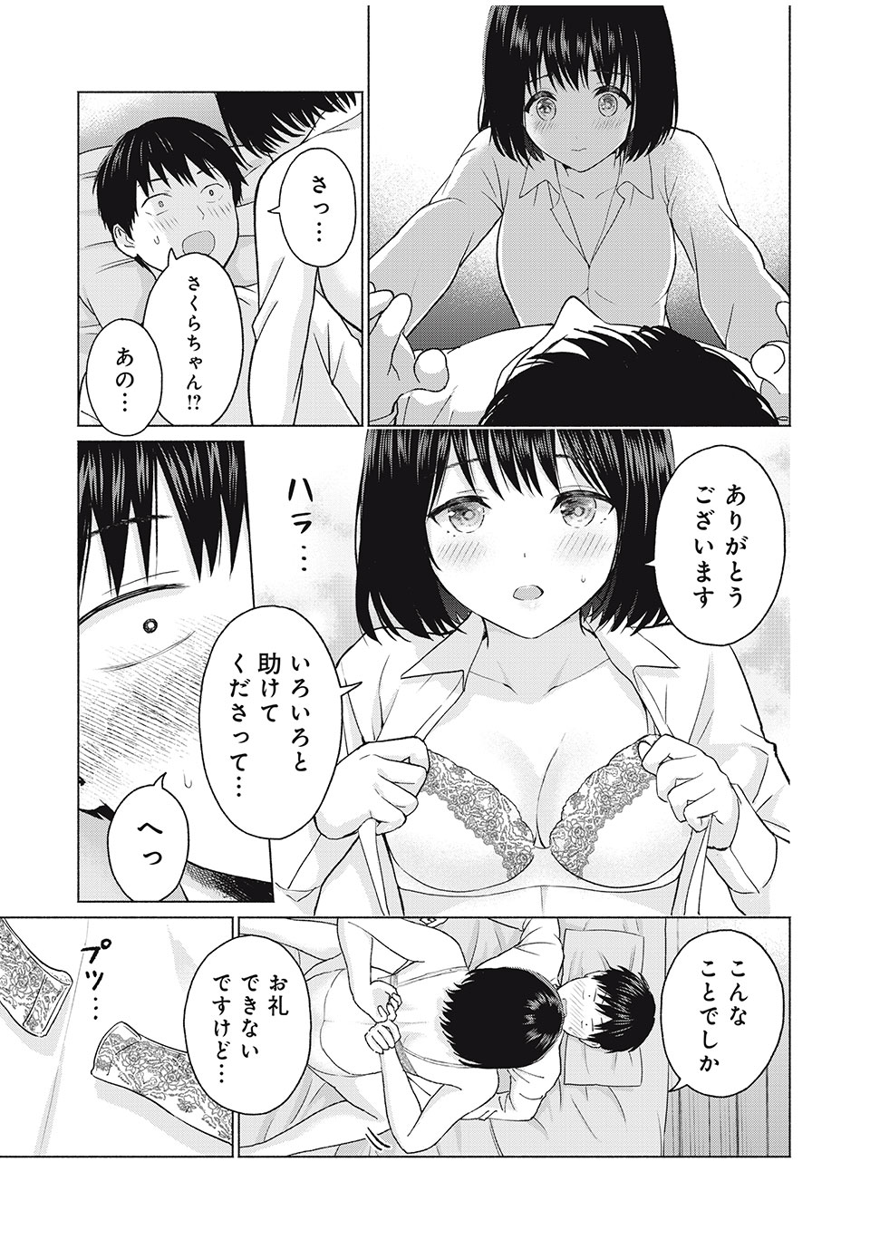 GraPara! Chap 2 - Next Chap 3
