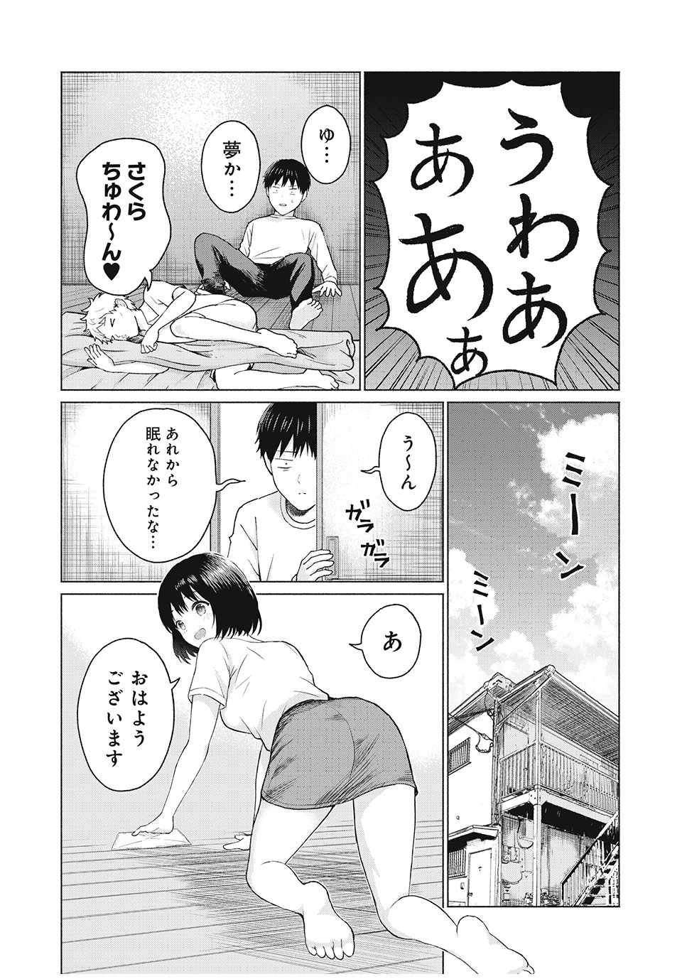 GraPara! Chap 2 - Next Chap 3