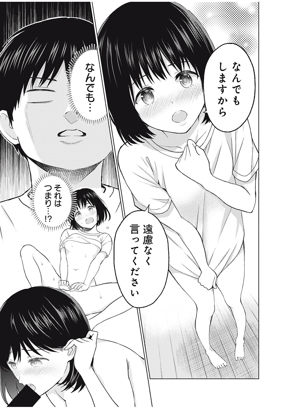 GraPara! Chap 2 - Next Chap 3