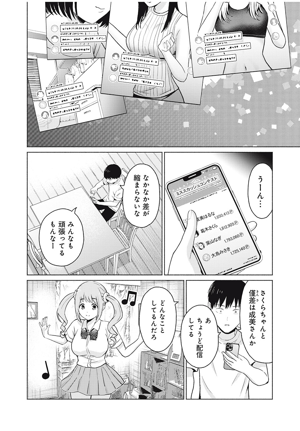 GraPara! Chap 20 - Next Chap 21