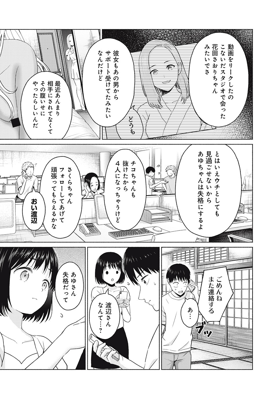 GraPara! Chap 20 - Next Chap 21