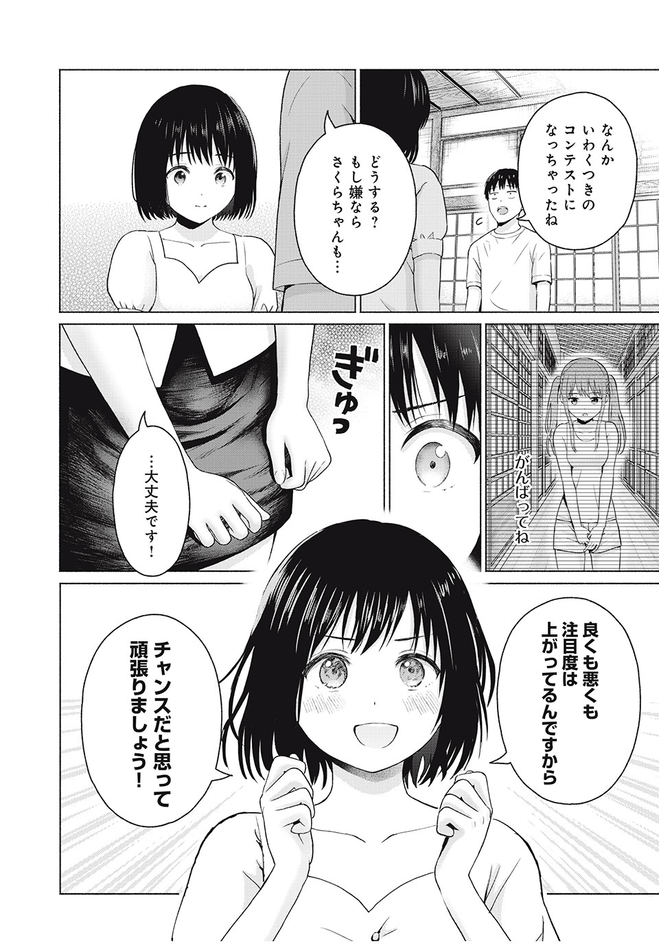 GraPara! Chap 20 - Next Chap 21