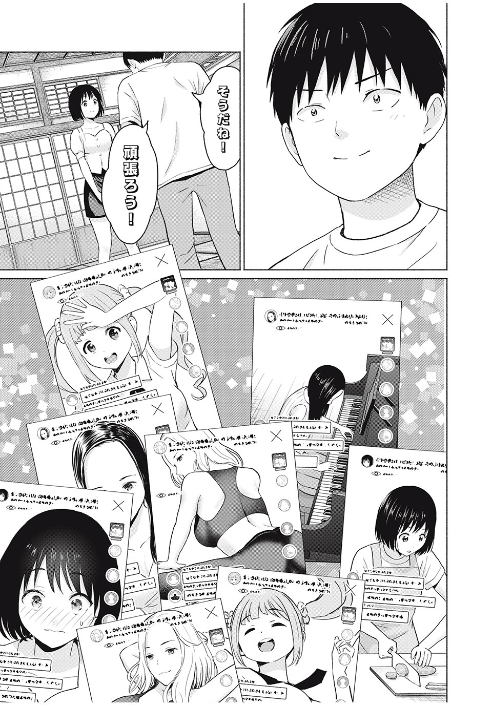GraPara! Chap 20 - Next Chap 21