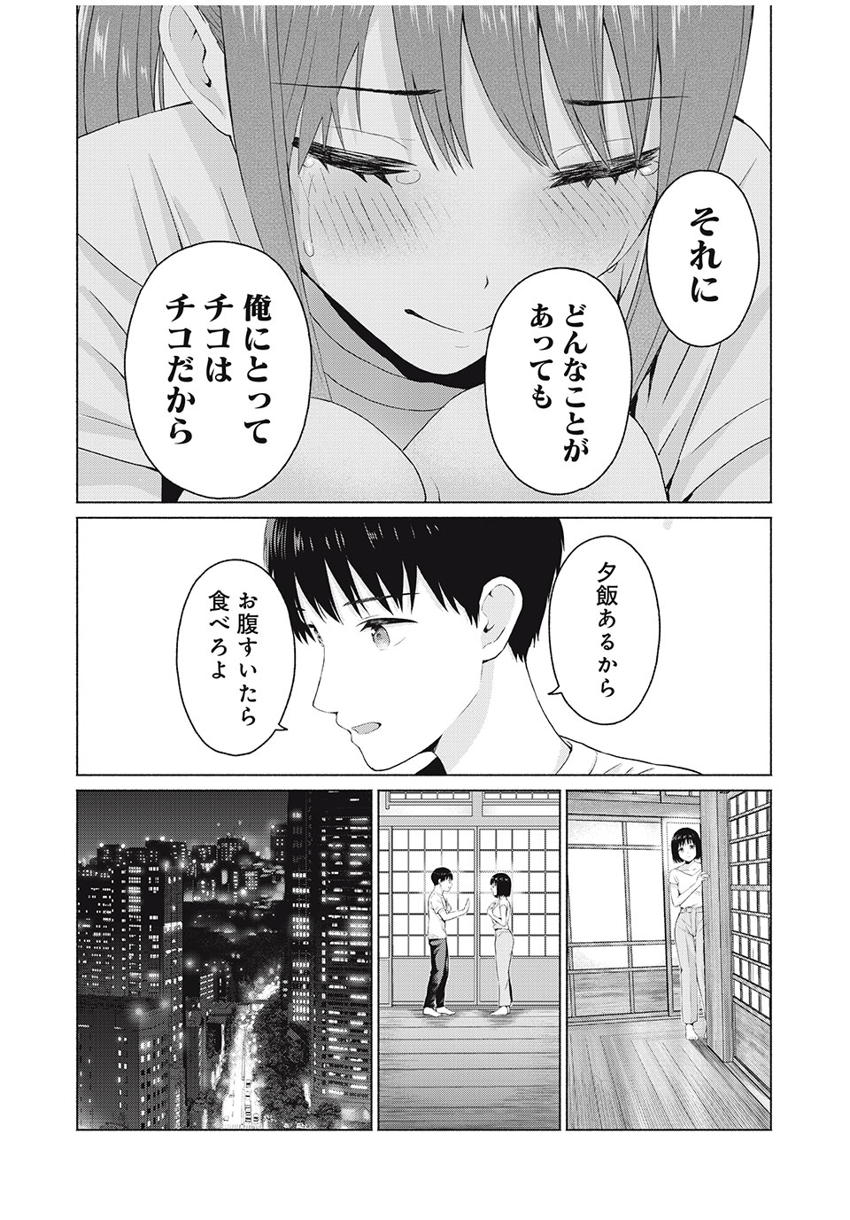 GraPara! Chap 20 - Next Chap 21