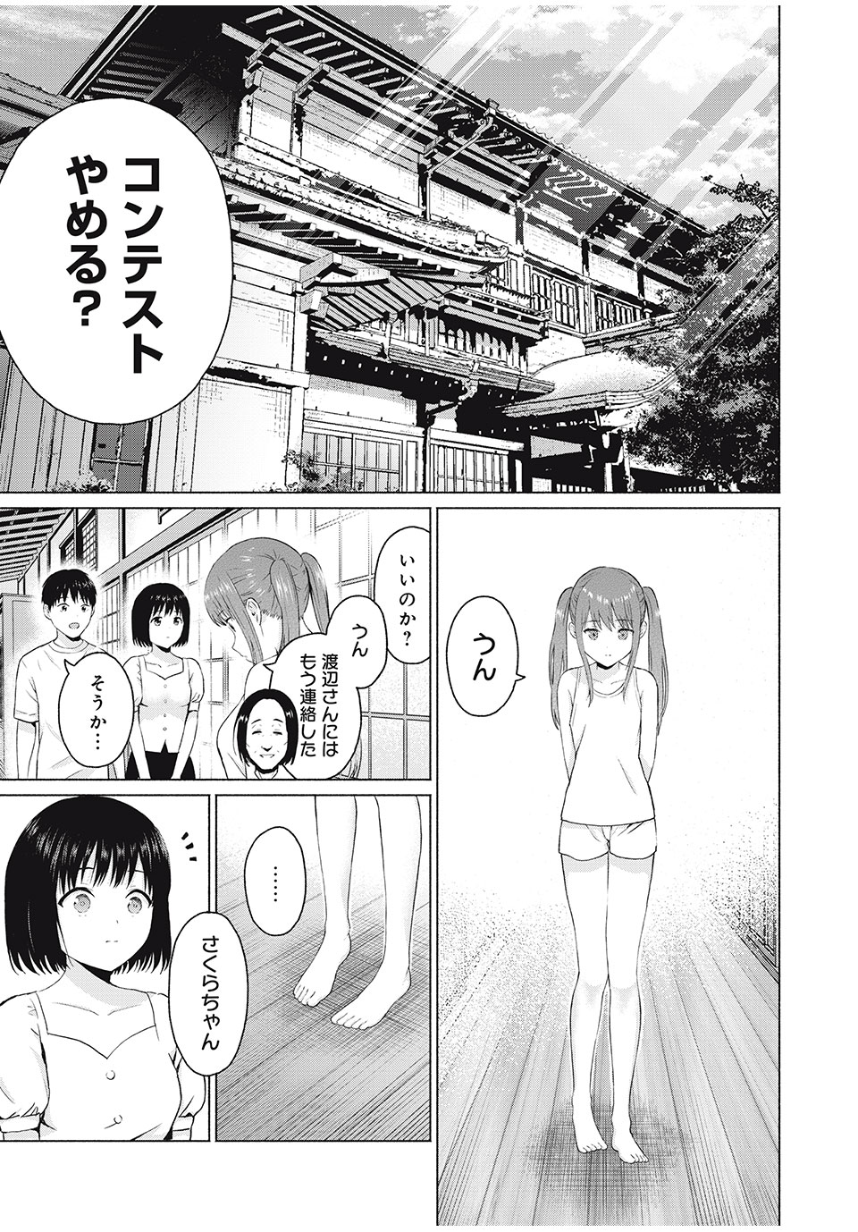 GraPara! Chap 20 - Next Chap 21