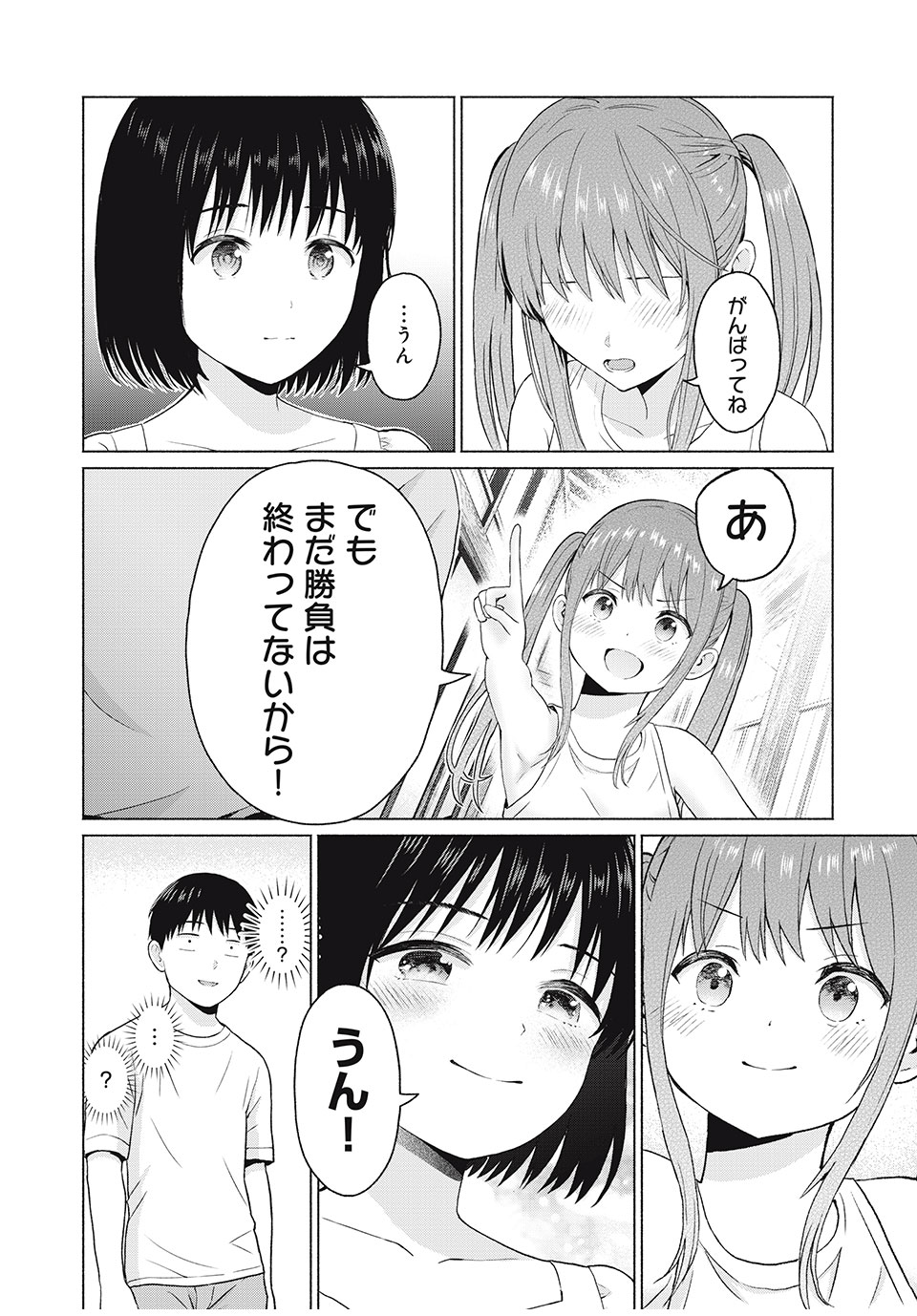 GraPara! Chap 20 - Next Chap 21