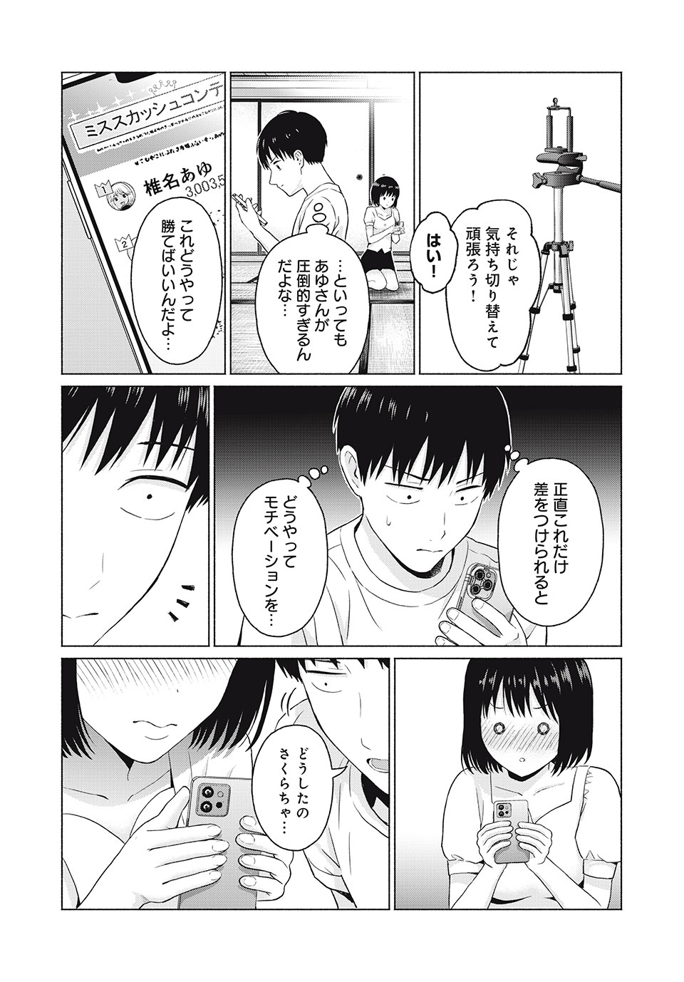 GraPara! Chap 20 - Next Chap 21