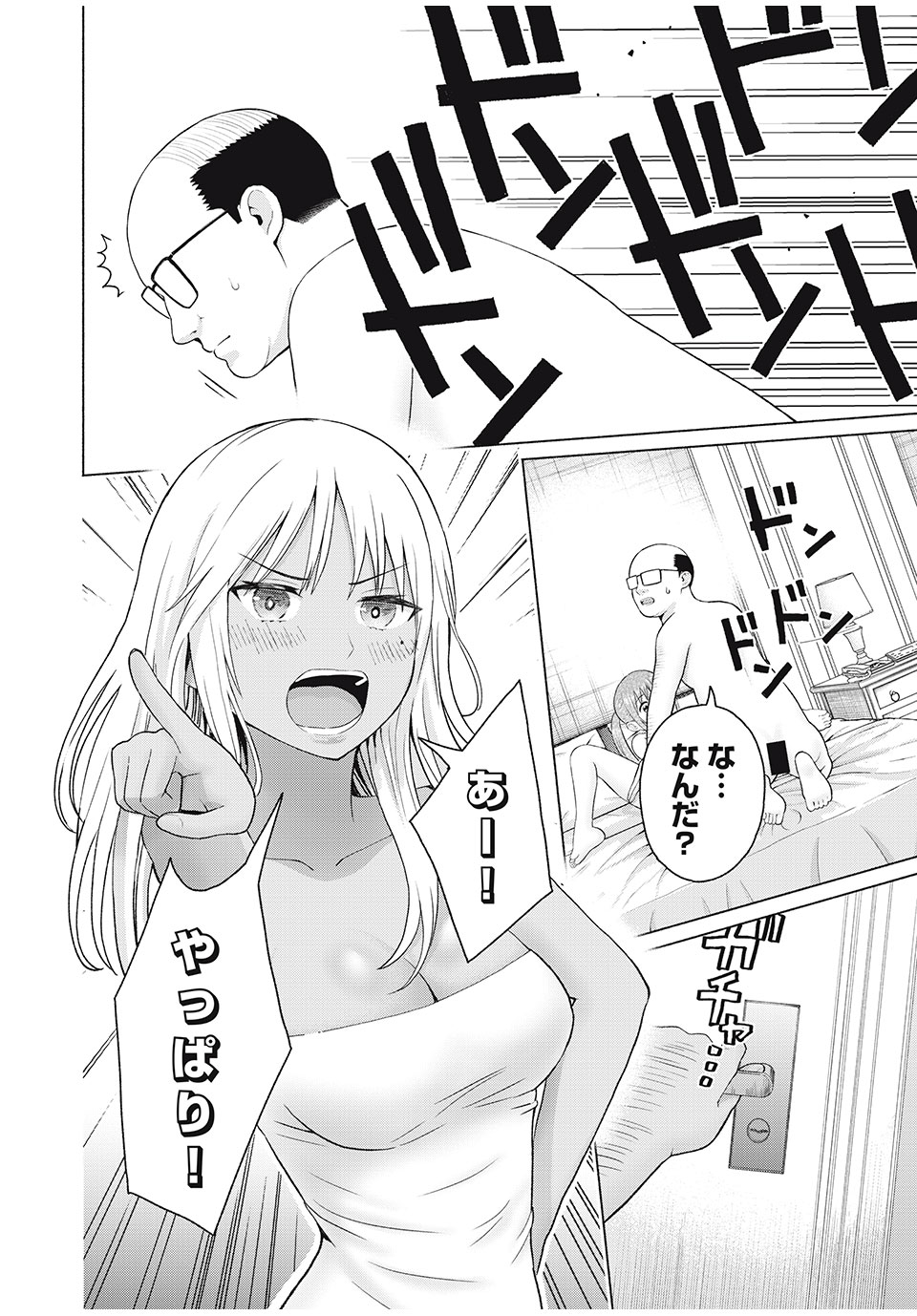 GraPara! Chap 20 - Next Chap 21