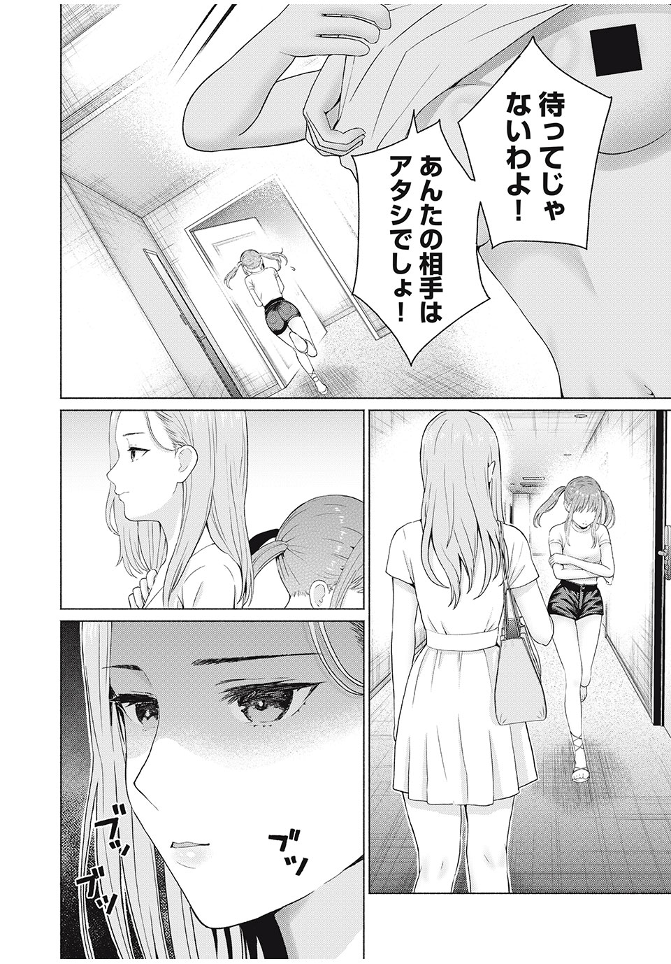 GraPara! Chap 20 - Next Chap 21