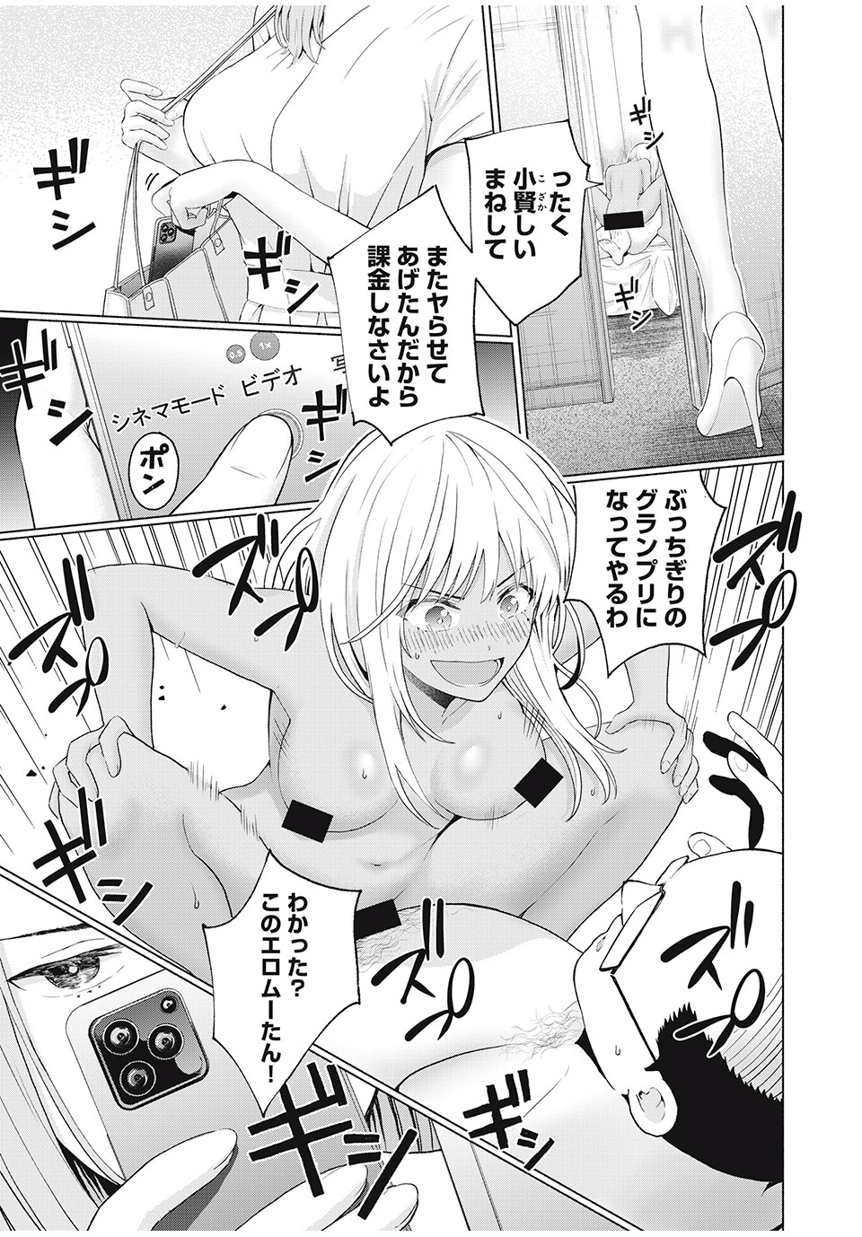 GraPara! Chap 20 - Next Chap 21