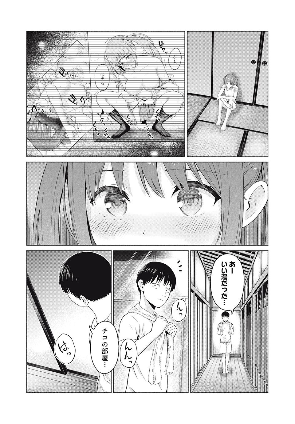 GraPara! Chap 21 - Next Chap 22