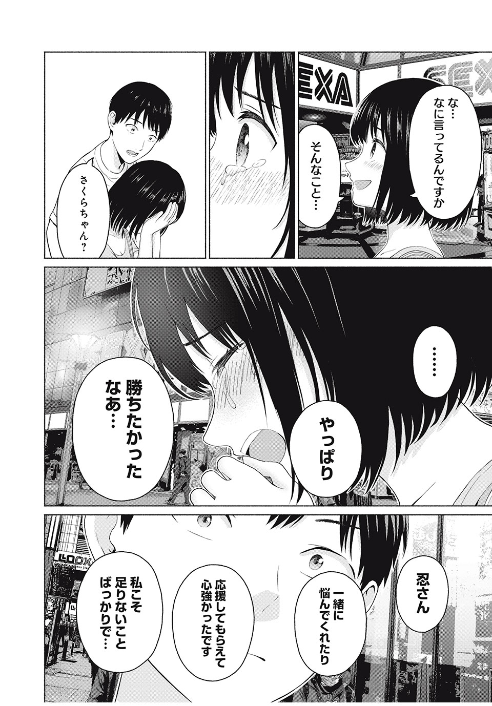 GraPara! Chap 21 - Next Chap 22