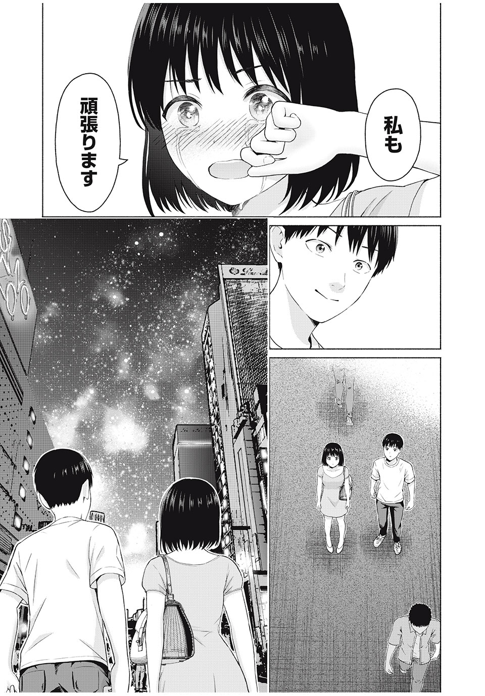 GraPara! Chap 21 - Next Chap 22