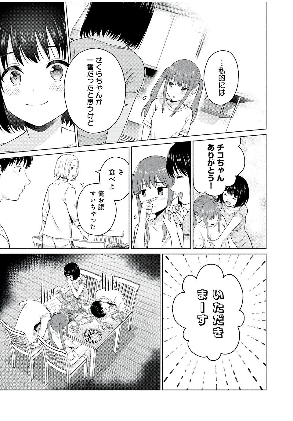 GraPara! Chap 21 - Next Chap 22