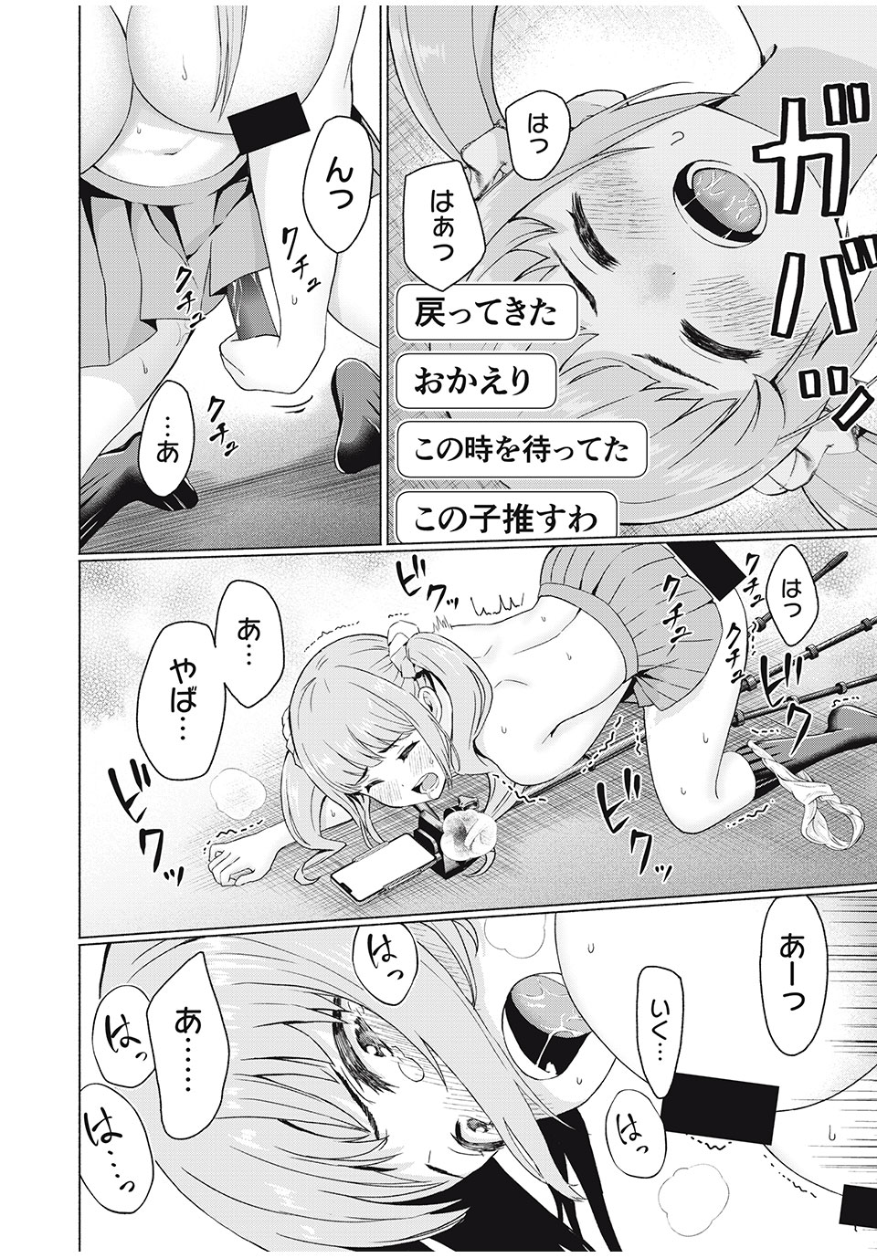 GraPara! Chap 21 - Next Chap 22