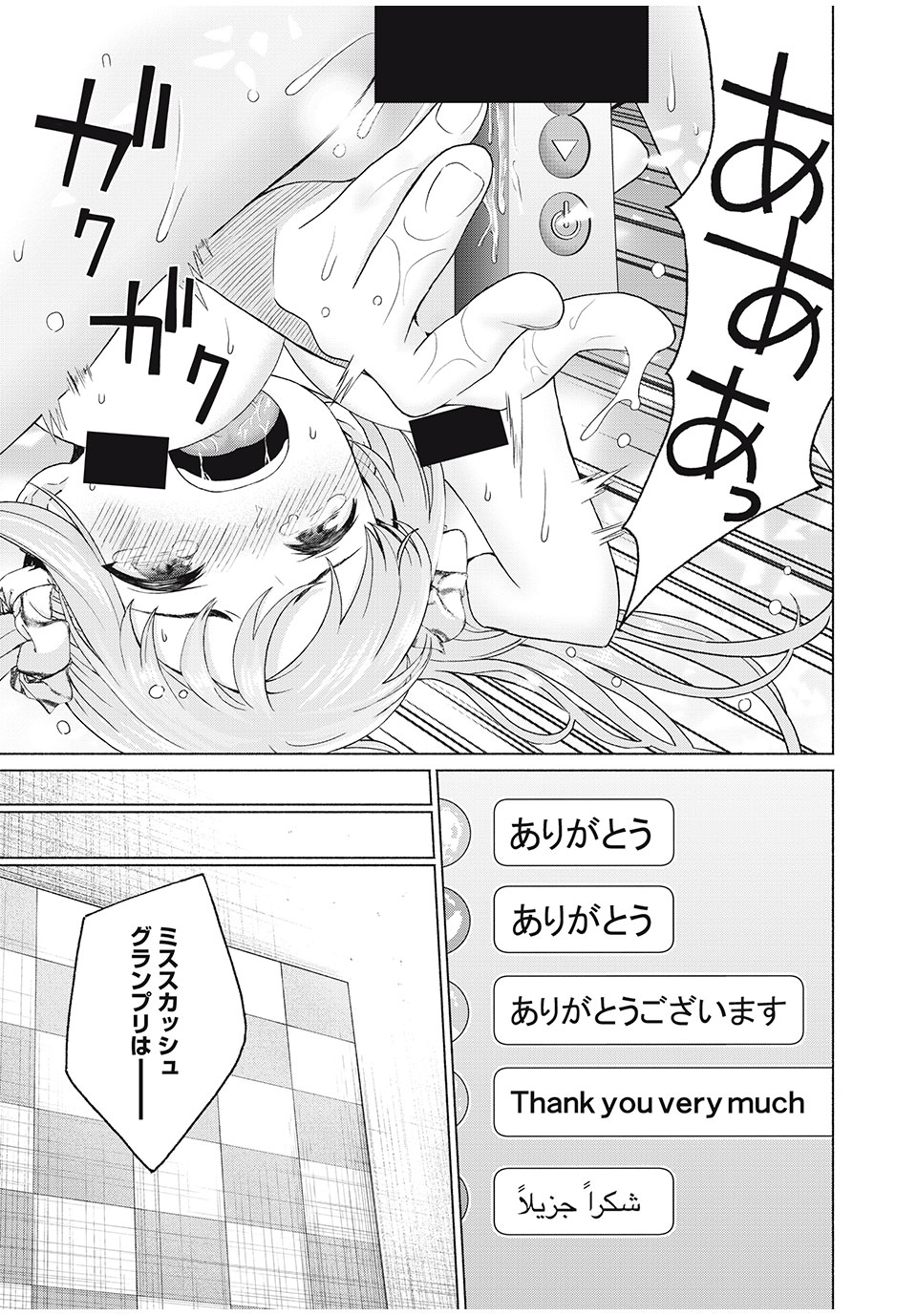 GraPara! Chap 21 - Next Chap 22