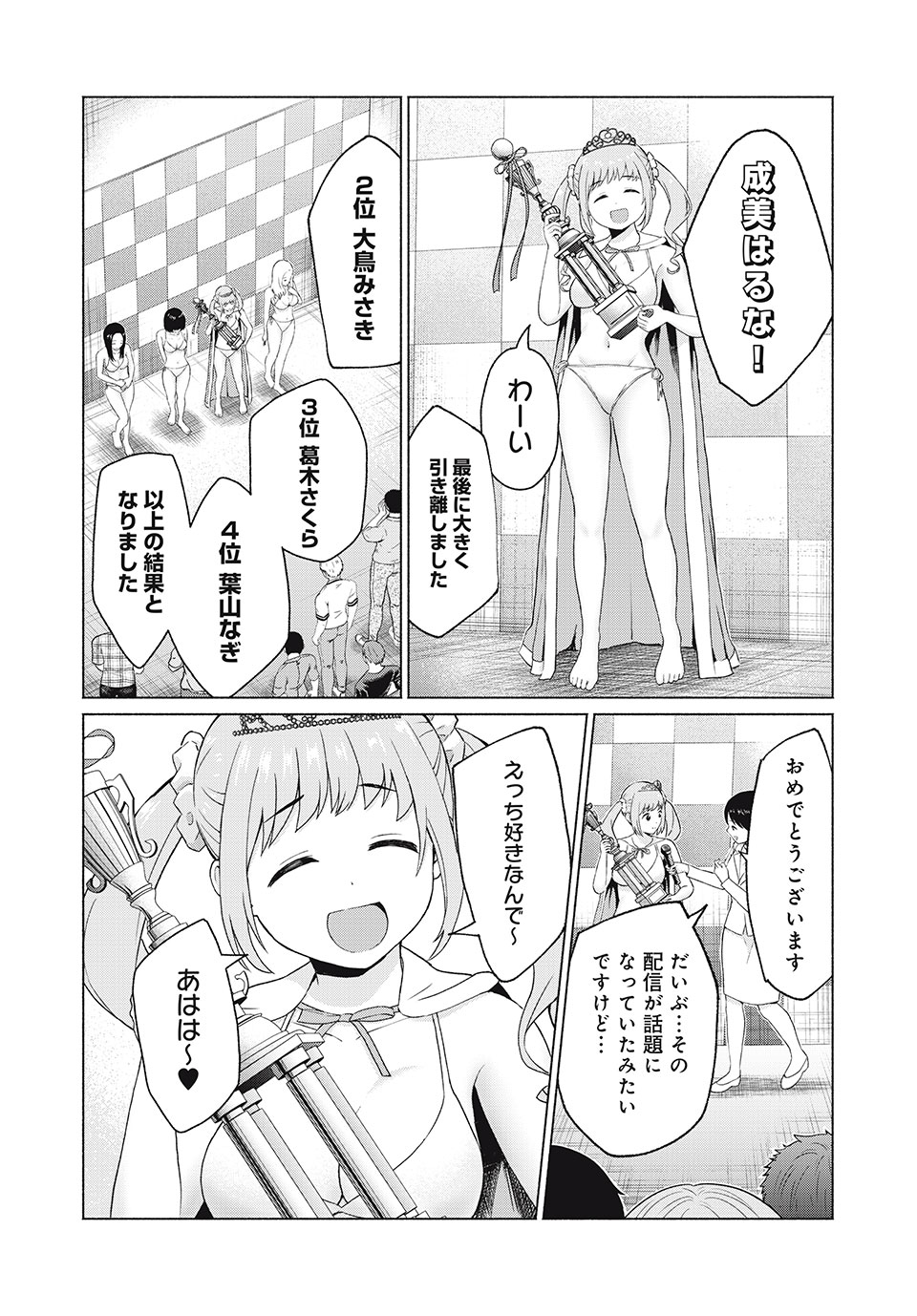 GraPara! Chap 21 - Next Chap 22