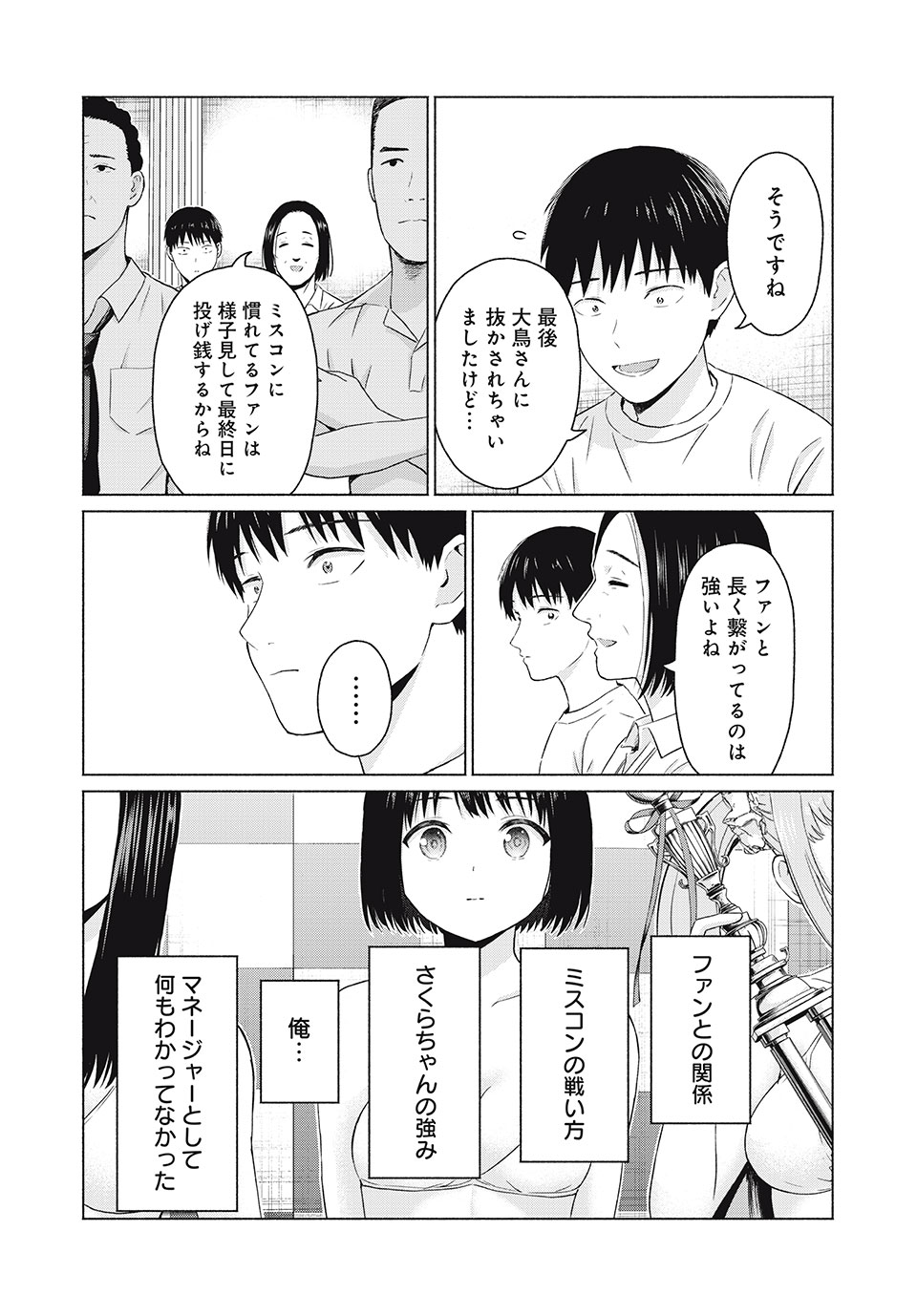 GraPara! Chap 21 - Next Chap 22