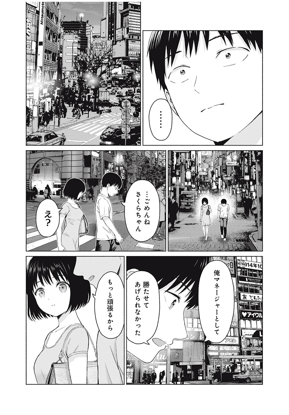 GraPara! Chap 21 - Next Chap 22