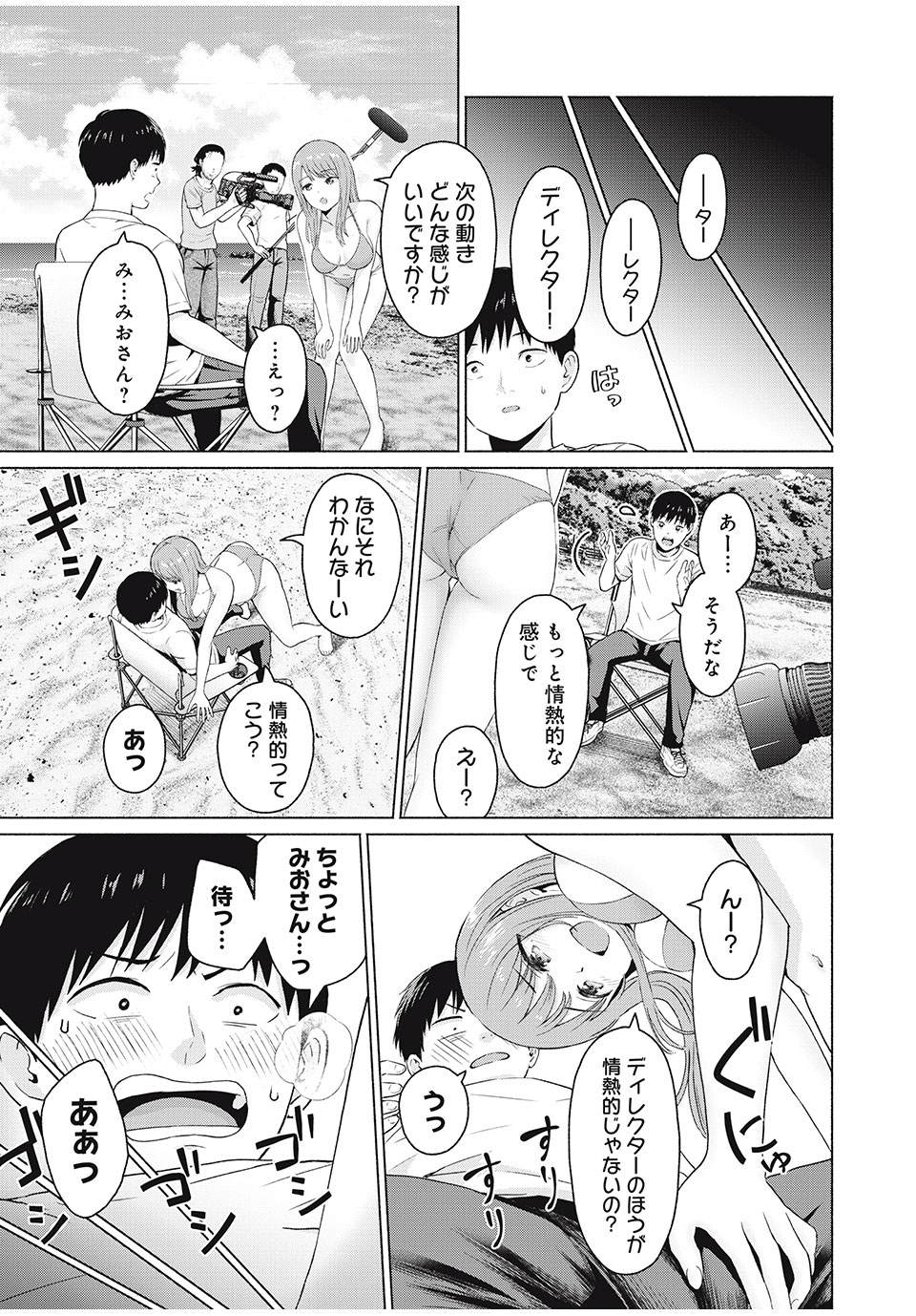 GraPara! Chap 22 - Next Chap 23
