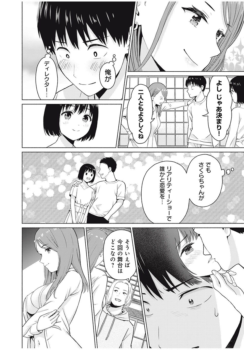 GraPara! Chap 22 - Next Chap 23