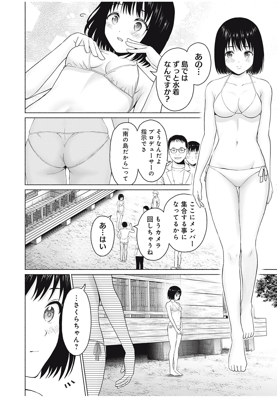 GraPara! Chap 22 - Next Chap 23
