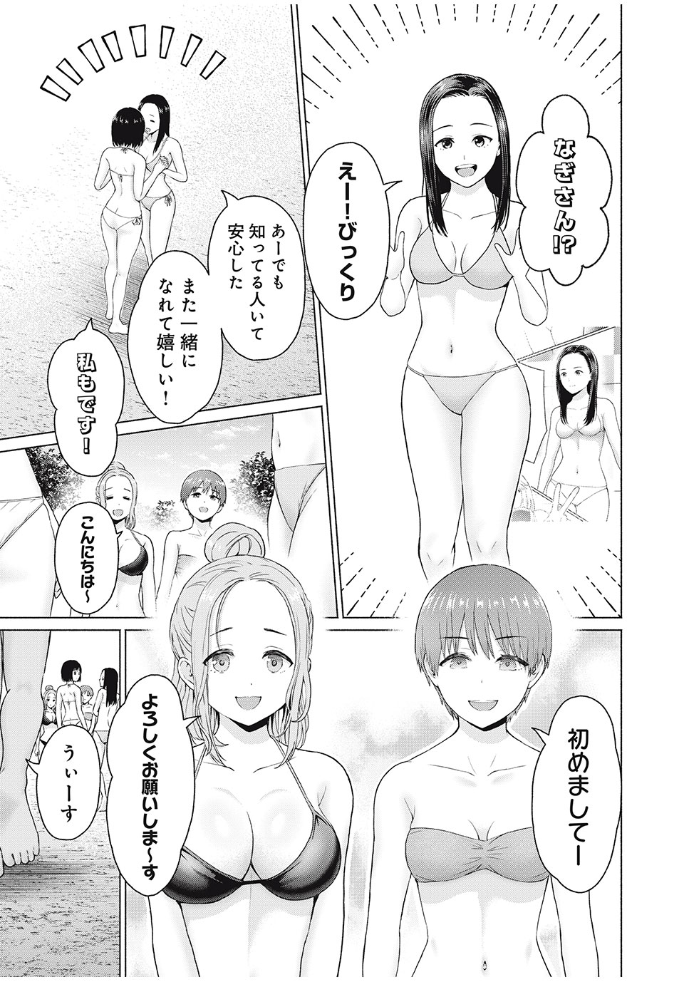 GraPara! Chap 22 - Next Chap 23