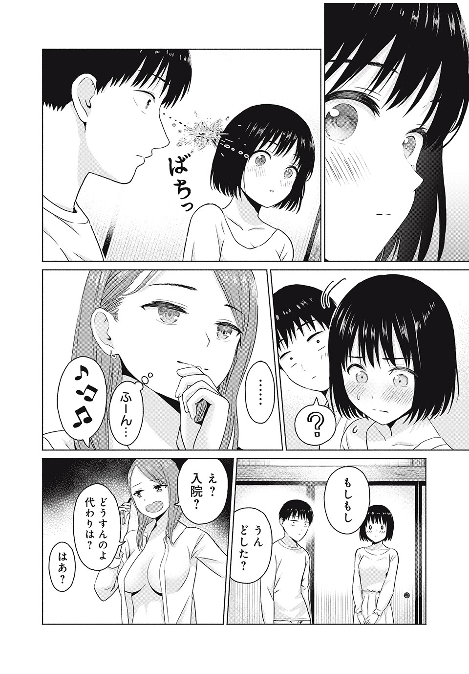 GraPara! Chap 22 - Next Chap 23
