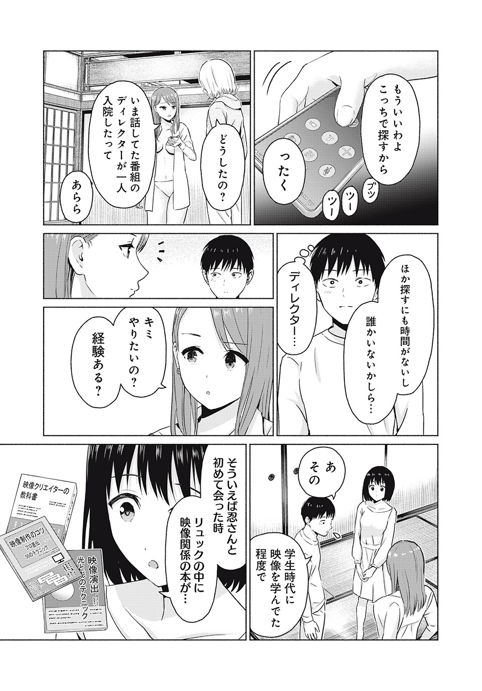 GraPara! Chap 22 - Next Chap 23