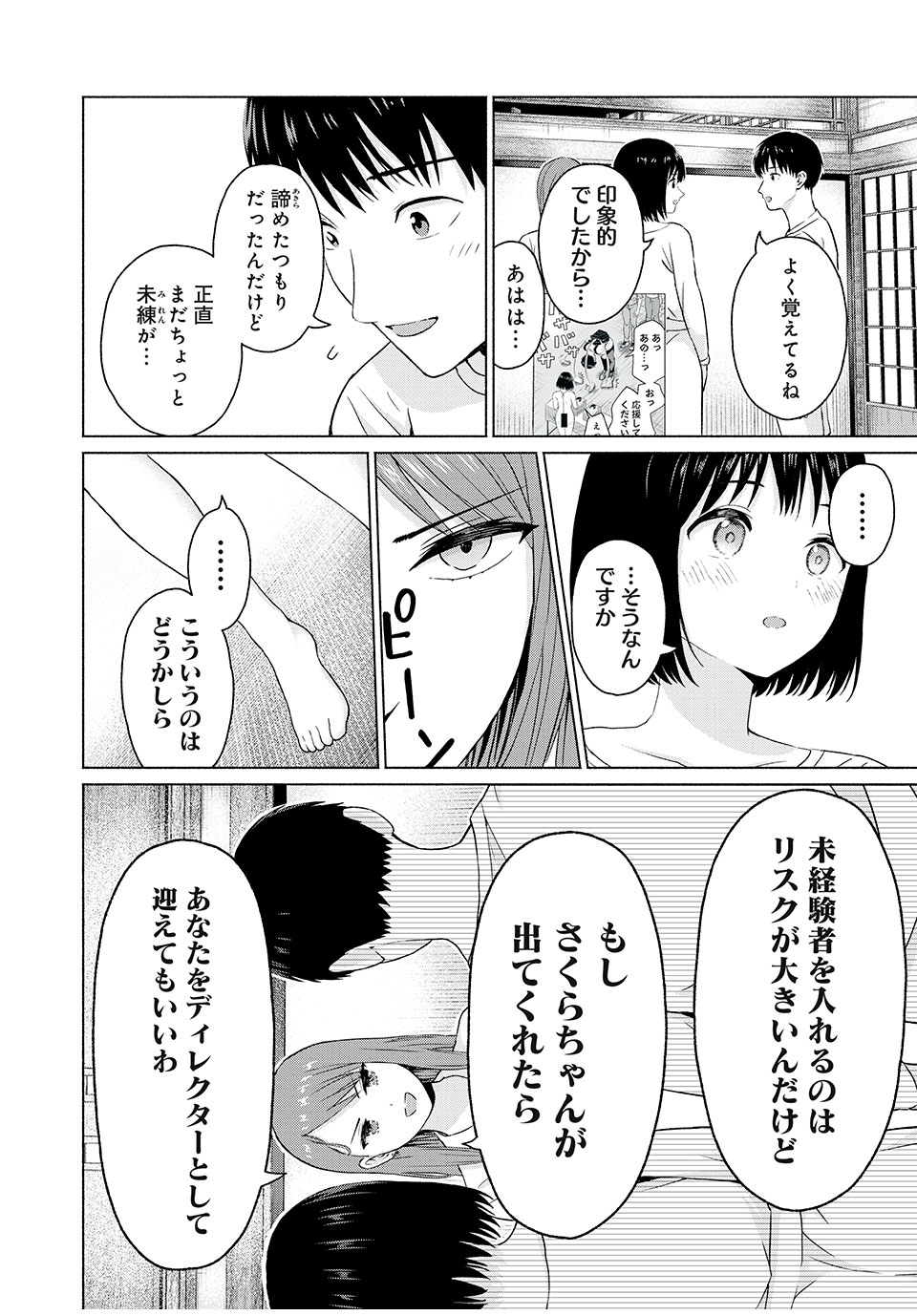 GraPara! Chap 22 - Next Chap 23