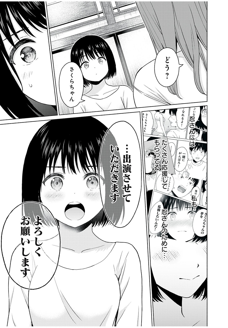 GraPara! Chap 22 - Next Chap 23